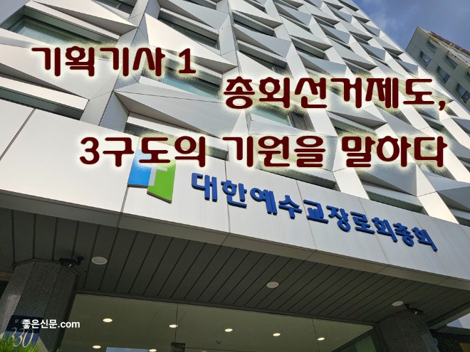 총회회관 사진-1.jpg