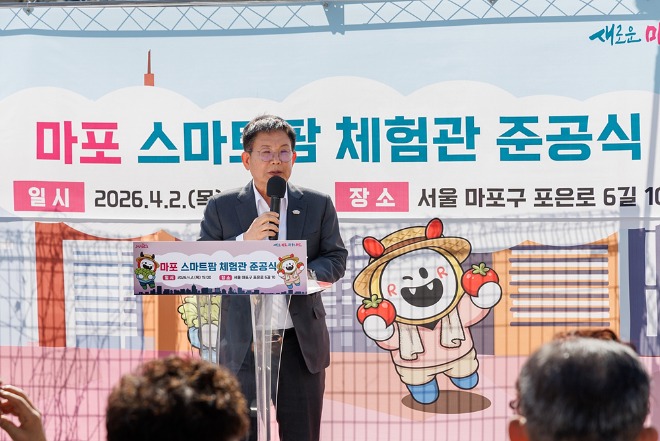 박강수 마포구청장이 ‘마포 스마트팜 체험관’ 준공식에서 인사말을 하고 있다.jpg
